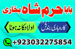 online amil baba in pakistan,black magic specialist in lahore,online amil uk