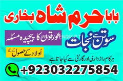 online amil baba in pakistan,black magic specialist in lahore,online amil uk