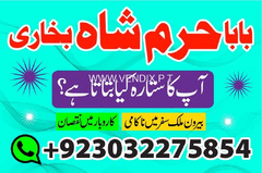 online amil baba in pakistan,black magic specialist in lahore,online amil uk
