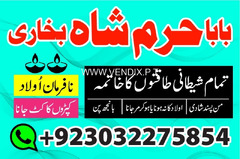 online amil baba in pakistan,black magic specialist in lahore,online amil uk