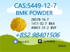 BMK 5449-12-7/ Precision Manufacturing Concept