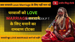 ॐ Rishta Todne Ka Totka सिर्फ 48 घंटे में रिजल्ट ॐ